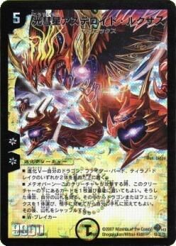 Asteroid Luxus, Light Comet | Duel Masters Wiki | Fandom